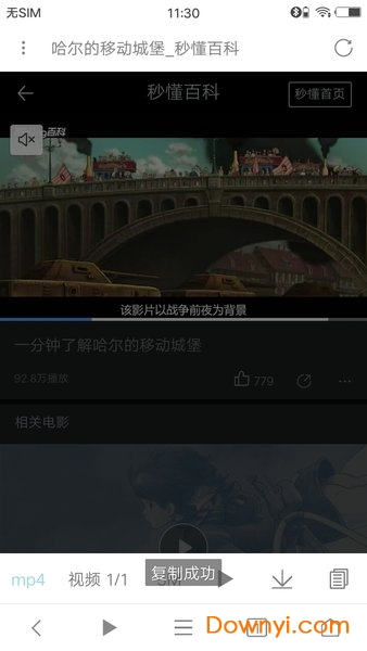x下载器软件 x下载器app