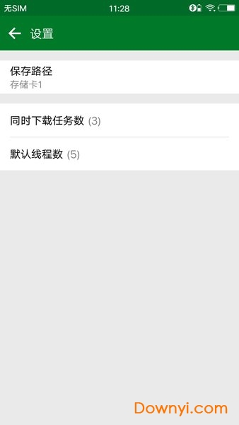 x下载器软件 v1.3 安卓版 0