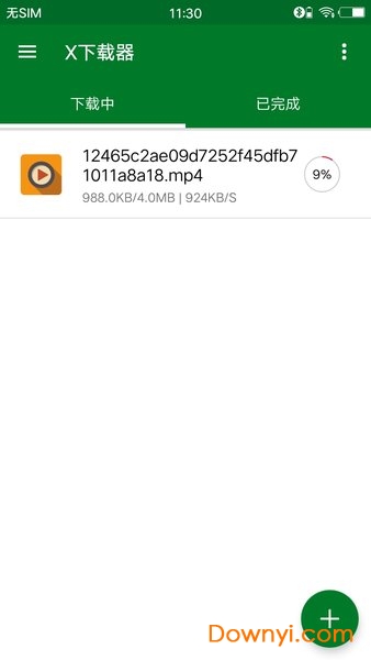 x下载器软件 v1.3 安卓版 2