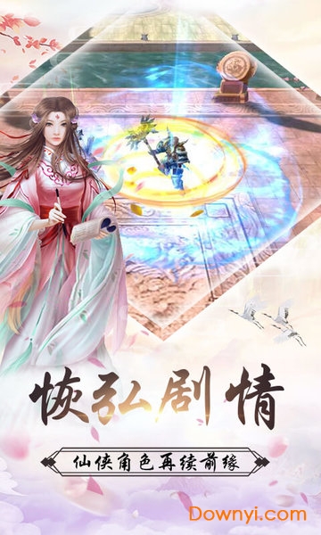 一世剑仙内购修改版