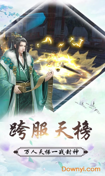 一世剑仙内购修改版 v1.0 安卓版1