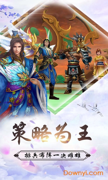 一世剑仙内购修改版 v1.0 安卓版0