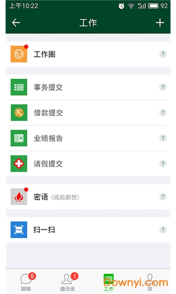 个体富进销存app v1.1.5 安卓免费版0