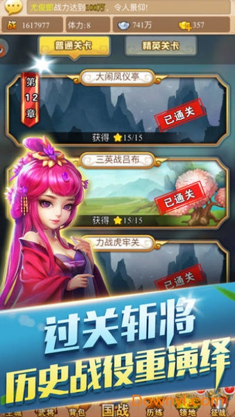 镇守三国手游 v1.0 安卓版1
