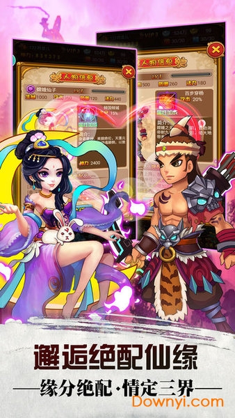 大梦仙游游戏 v1.0.0 安卓版1