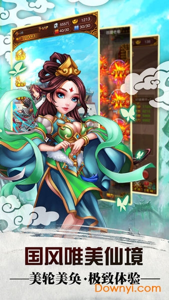 大梦仙游游戏 v1.0.0 安卓版2