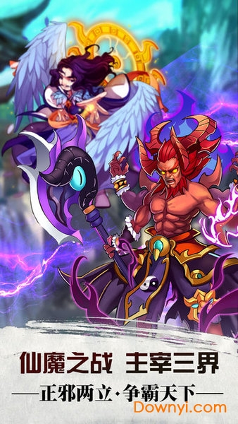 大梦仙游游戏 v1.0.0 安卓版3