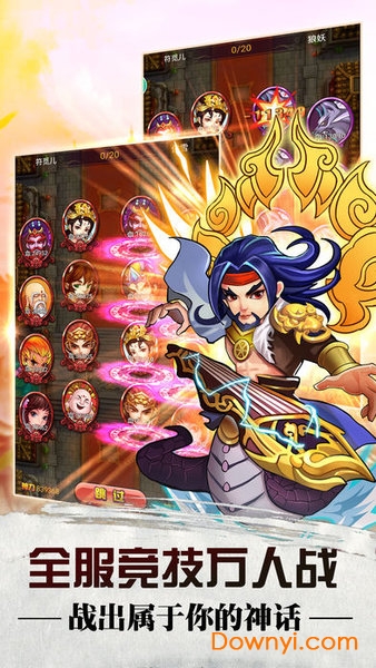 大梦仙游游戏 v1.0.0 安卓版4