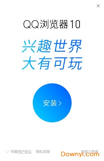 腾讯qq浏览器2022最新版 v10.9.4817.400 免费版0