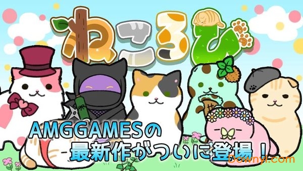 喵喵长跑汉化版 v1.0.2 安卓版0