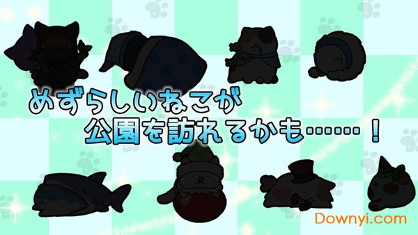 喵喵长跑汉化版 v1.0.2 安卓版3