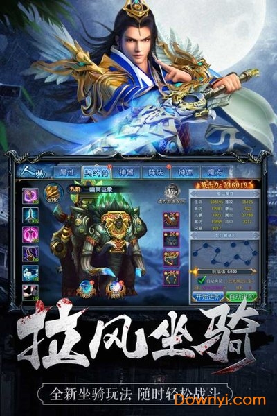 魅影之刃九游游戏 v1.0.2.2134 安卓版0