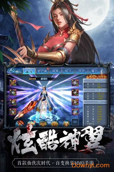 魅影之刃九游游戏 v1.0.2.2134 安卓版2