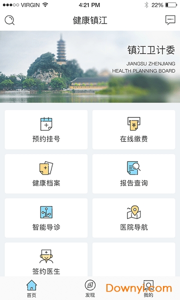 健康镇江软件 v1.15.00 安卓版0