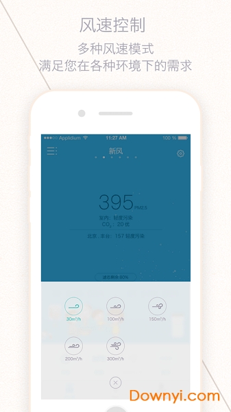 三个爸爸空气净化器 v3.3.6 安卓版3
