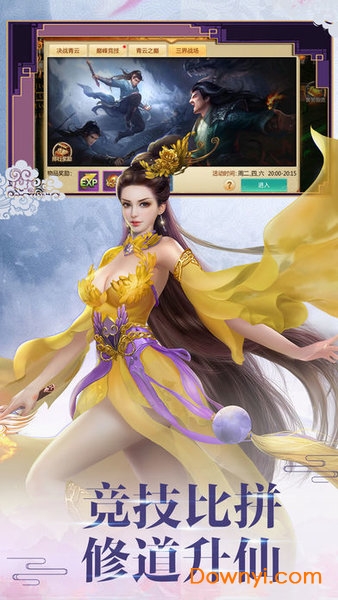 逍遥修仙诀游戏