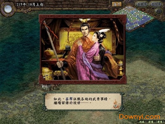 三国志7修改版