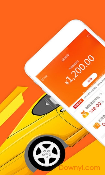 嗨养车软件 v1.4.9 安卓版0