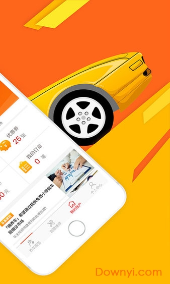 嗨养车软件 v1.4.9 安卓版2