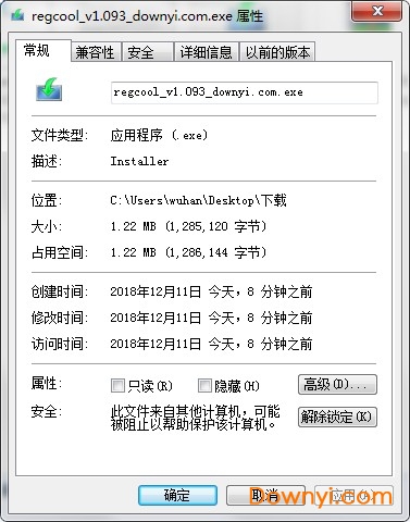 注册表编辑器电脑版