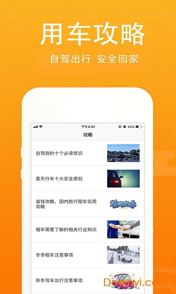 酷有软件 v1.0 安卓版2