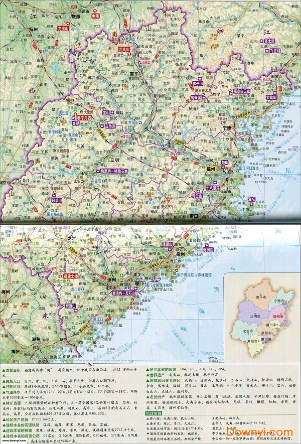 福建省地形地貌地图