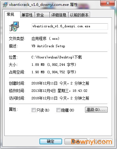 vb anticrack(vb程序反编译) v1.6 免费版2