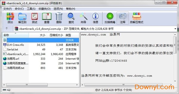vb anticrack(vb程序反编译) v1.6 免费版3