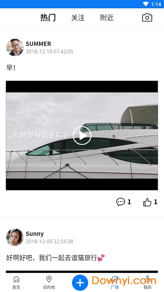 谊猫旅游 v1.0.5 安卓版1