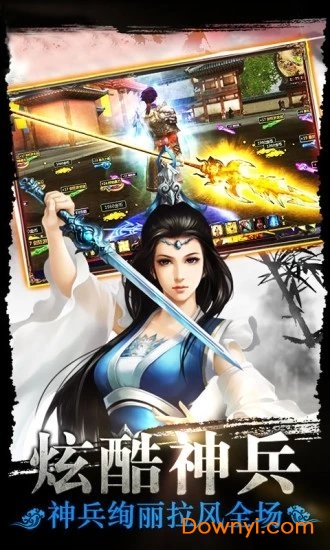 太古仙剑手游 v2.7.0 安卓版0