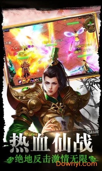 太古仙剑手游 v2.7.0 安卓版1