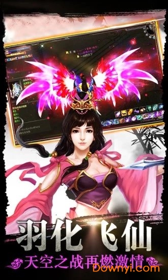 太古仙剑手游 v2.7.0 安卓版2