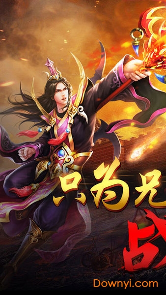 风趣游戏木瓜传奇 v1.0.0 安卓版2