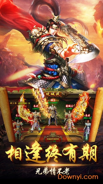 风趣游戏木瓜传奇 v1.0.0 安卓版3