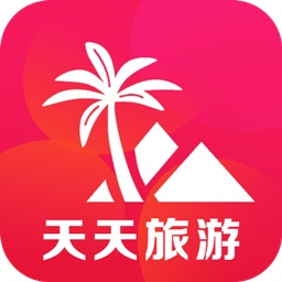 天天去旅行软件
