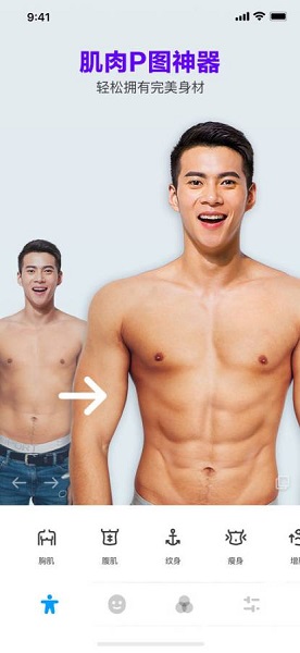 manly卖力p图中文版 v1.3.1 安卓最新版2