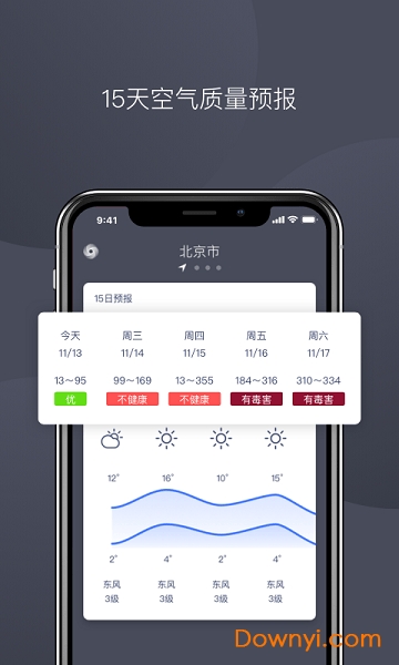 彩虹空气安卓版