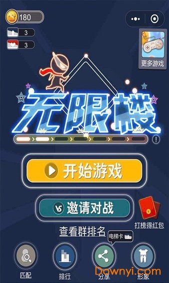 微信小游戏无限楼 v1.00.001 安卓版 2