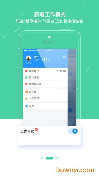 新家装通手机客户端 v6.3.5安卓最新版1