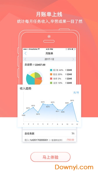 新家装通手机客户端 v6.3.5安卓最新版2