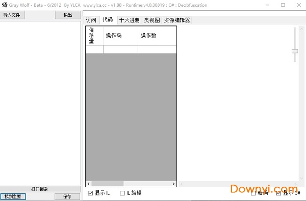 graywolf灰狼反编译工具