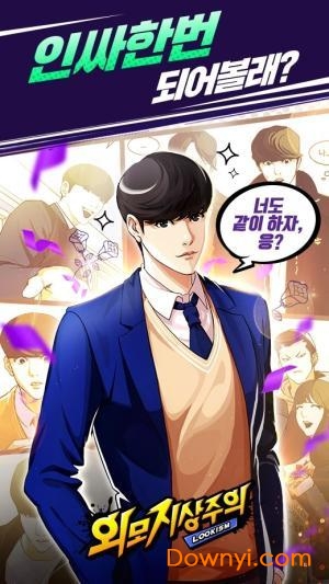 看脸时代手机版 v1.0.10 安卓版3