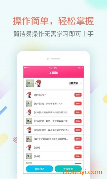 手机任意截图软件 v1.0 安卓版2
