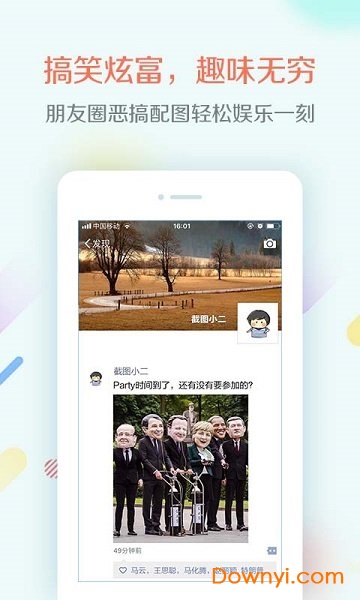 手机任意截图软件 v1.0 安卓版3