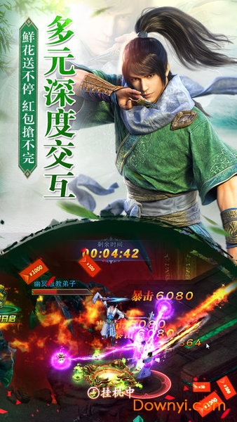 御剑仙尘正式版 v1.2.7 安卓版0