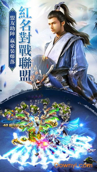 御剑仙尘正式版 v1.2.7 安卓版2