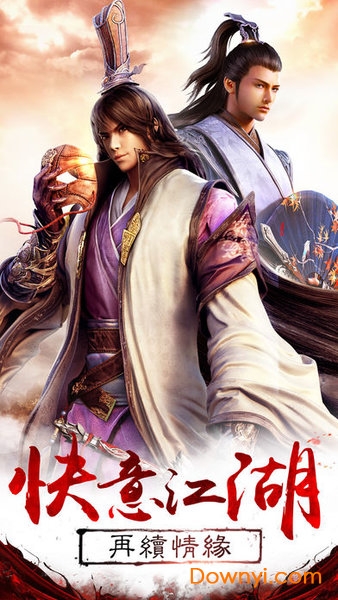 御剑仙尘正式版 v1.2.7 安卓版3