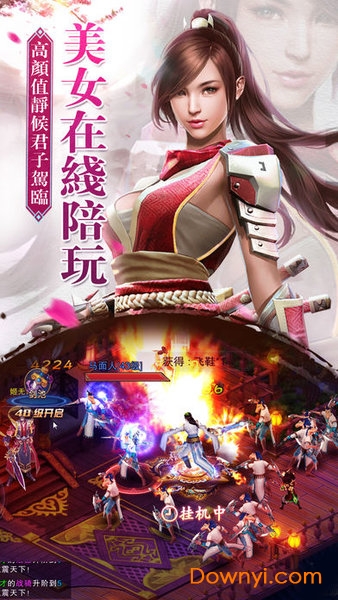 御剑仙尘正式版 v1.2.7 安卓版4