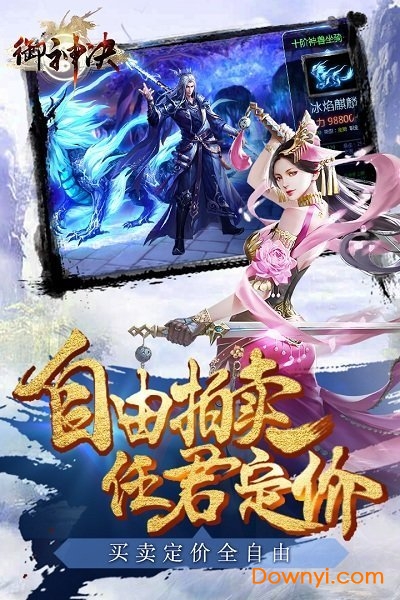 御神诀h5游戏 v1.0 安卓版 1