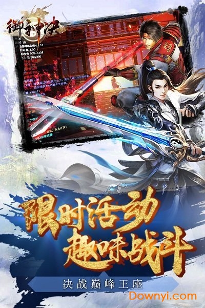 御神诀h5游戏 御神诀手游